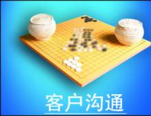 客户沟通课程-室内设计师签单经验