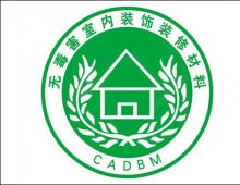 施工材料课程-室内设计配套课程