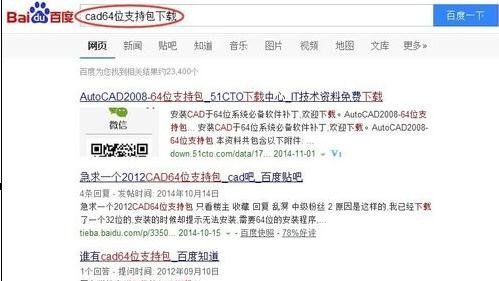 32位的2008cad怎样安装