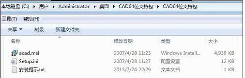 32位的2008cad怎样安装