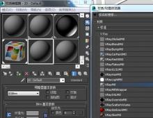 3Dmax中如何使用vray材质贴图【室内设计篇】