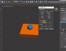 3dmax对齐工具（命令）怎么用？