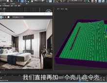 3dmax吊顶效果图制作具体流程