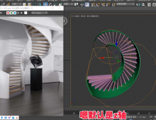 室内设计培训3Dmax旋转楼梯制作方法